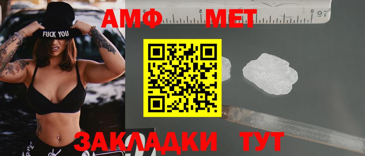 Новокубанск  Amphetamine  Вход с VPN  Amphetamine VHQ 