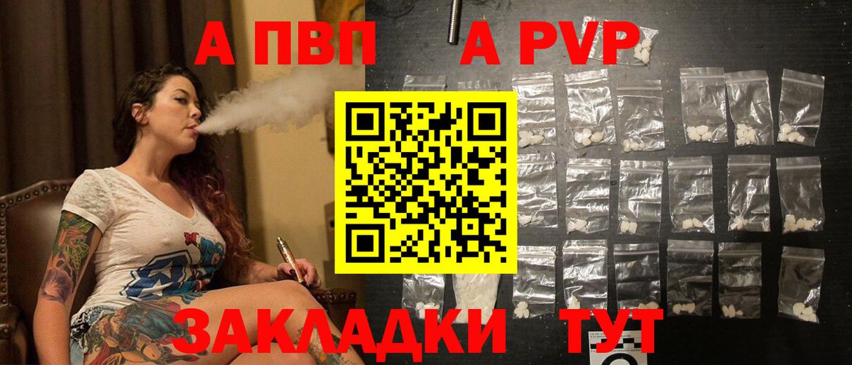 Новокубанск  Alfa_PVP крисы CK  А ПВП СК  Вход с VPN  Alpha-PVP СК КРИС 