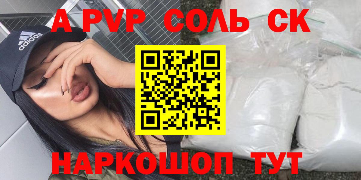 A PVP СК Новокубанск