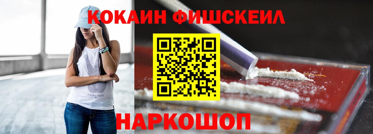 Cocaine VHQ Новокубанск