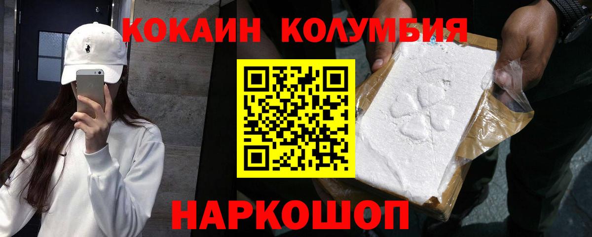 COCAIN Columbia  Вход с VPN  COCAIN 98%  Новокубанск 