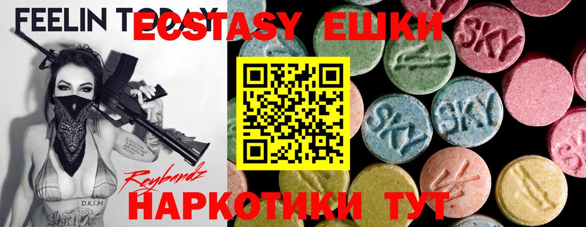 Новокубанск  Ecstasy Philipp Plein  даркнет Telegram  Вход с VPN 