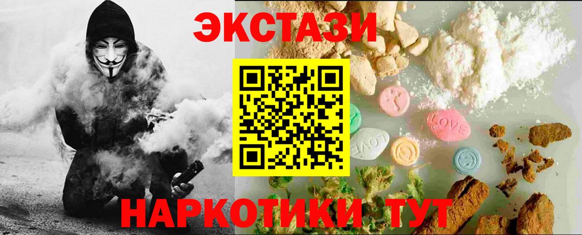 ЭКСТАЗИ MDMA Новокубанск