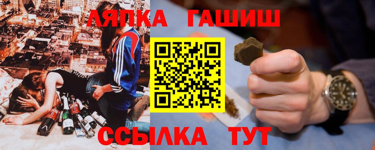 Гашиш индика сатива  Вход с VPN  Новокубанск  ГАШ Изолятор 