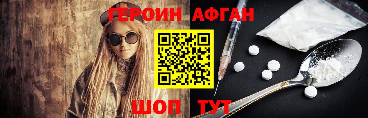 ГЕРОИН хмурый  Вход с VPN  Новокубанск 