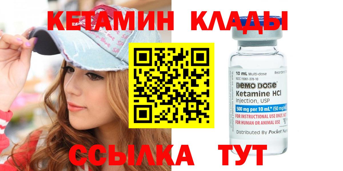 Кетамин VHQ  блэк спрут маркетплейс  КЕТАМИН ketamine  Новокубанск  Вход с VPN 