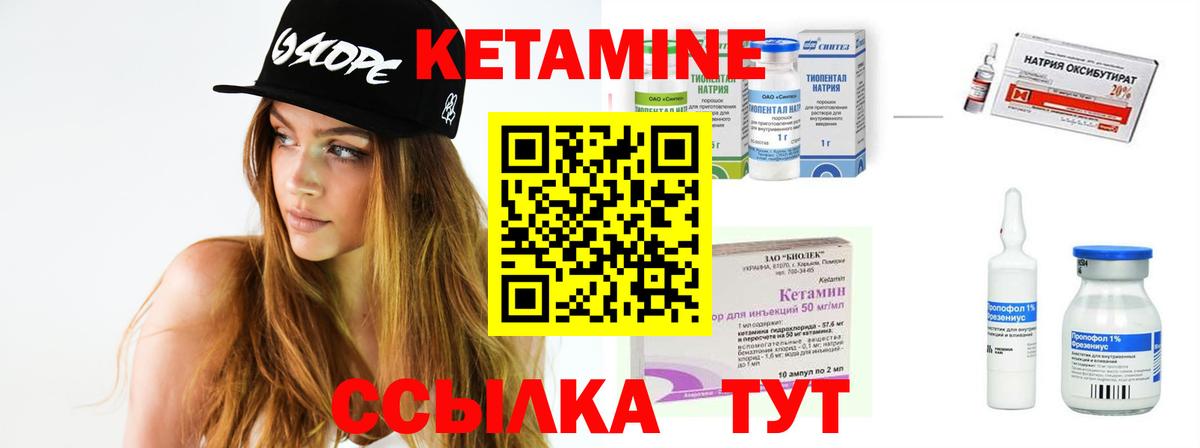 КЕТАМИН VHQ Новокубанск