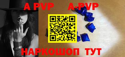 амф Ставрополь
