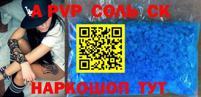 apvp Старая Купавна
