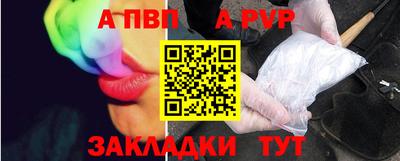 амф Ставрополь