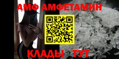 амф Ставрополь