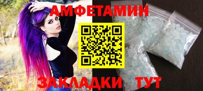 амф Ставрополь