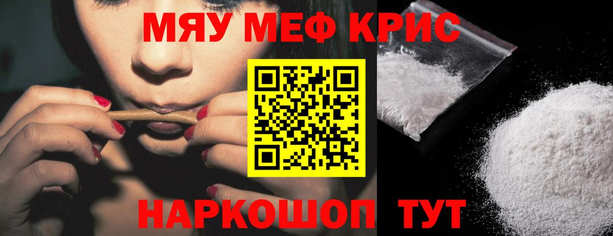 Меф Новокубанск