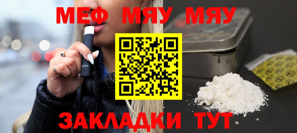 МЕФ мяу мяу  Вход с VPN  Новокубанск  Мефедрон  Меф VHQ 