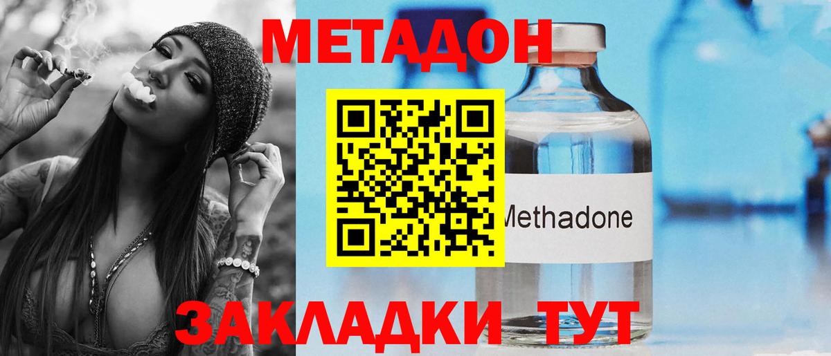 Новокубанск  Метадон кристалл  МЕТАДОН мёд  Вход с VPN 