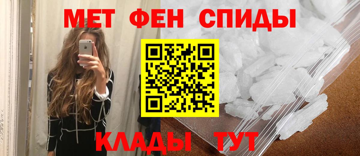 Новокубанск  МЕТАМФЕТАМИН Methamphetamine  Вход с VPN 