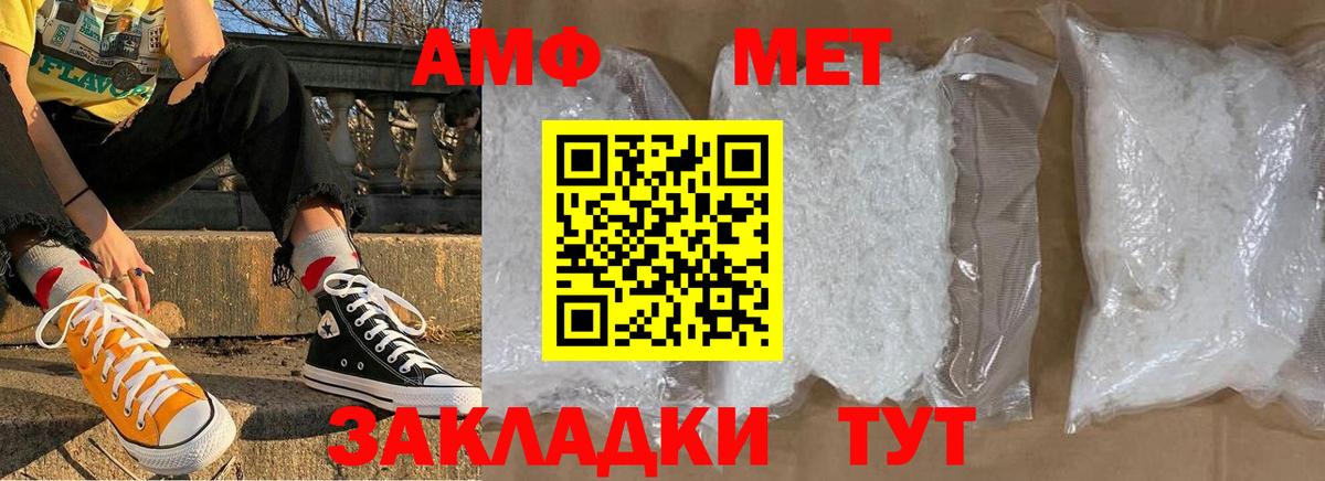 Первитин винт Новокубанск