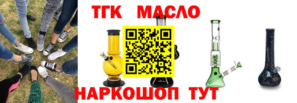 ТГК концентрат Новокубанск