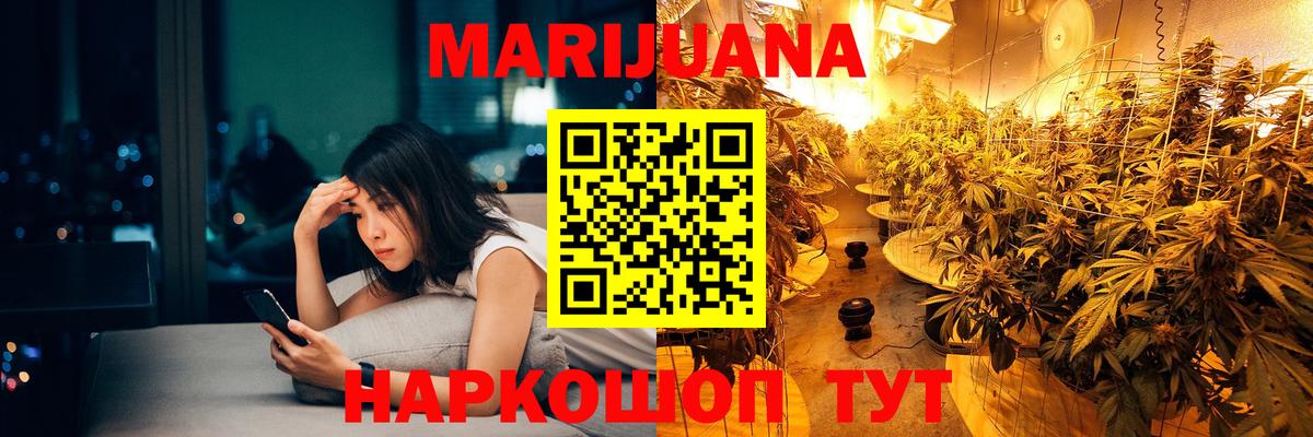 Шишки марихуана SATIVA & INDICA Новокубанск